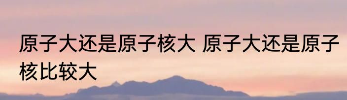 青梅果是酸性食物还是碱性食物 青梅果是酸性食物还是碱性食物呢