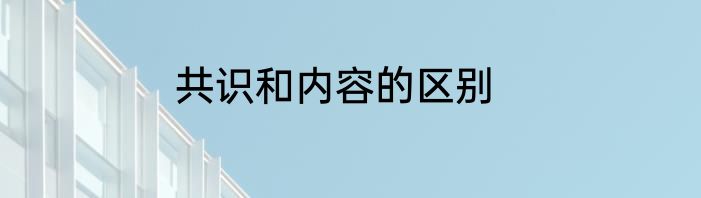 衣服有笔水怎么洗掉 怎么才能把衣服上的笔水洗干净