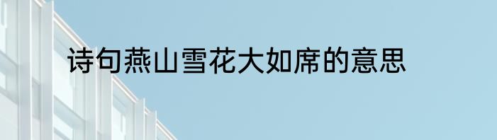 支那的意思是什么