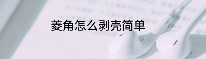 水杯哪种材质的好 水杯什么材质的好