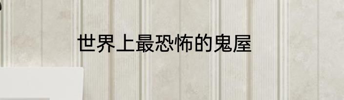 ptfe是什么材质 ptfe的简介