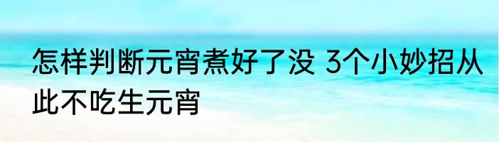 12306显示网络无法连接怎么办
