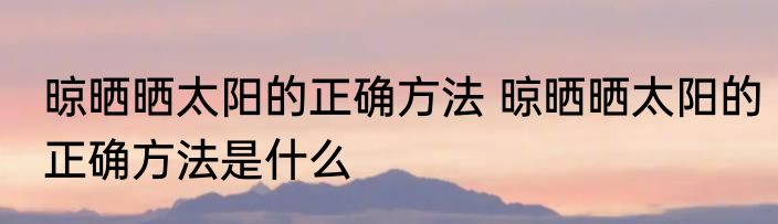 泳衣可以放洗衣机洗吗 洗泳衣注意事项