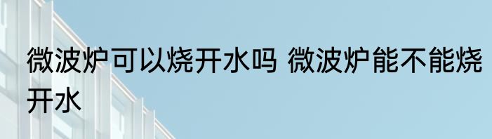绿豆汤最正宗的做法