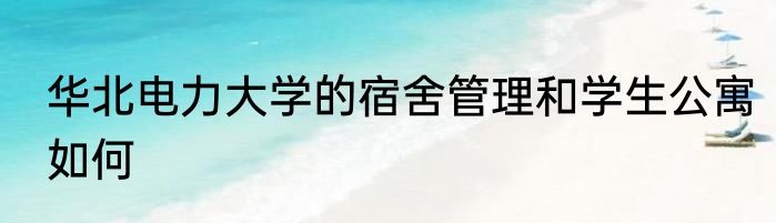 水杯口有异味怎么办 水杯口有异味如何去除