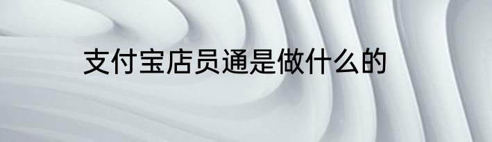 他说用英语怎么说 如何英语表达他说