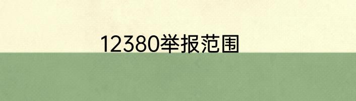 12306几点开售