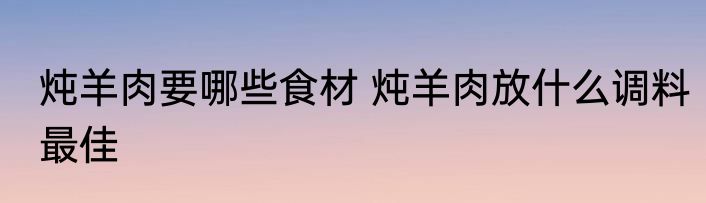 台球是什么做的 制作台球的材料有哪些