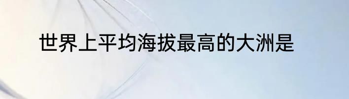 10斤肉多大