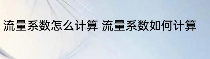 10月16日是什么星座