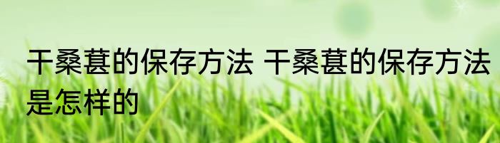 家里鞋柜有什么讲究 家里鞋柜讲究有哪些