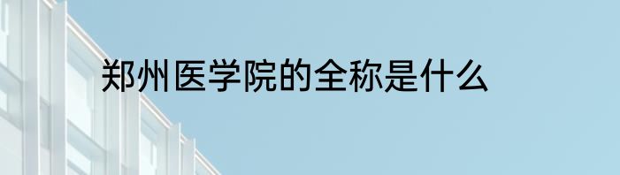 夏天变蛋怎么保存 夏天变蛋的保存方法