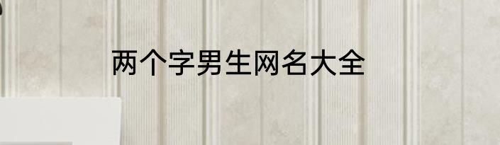 花牛苹果和蛇果的区别
