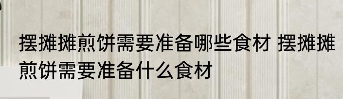 使用灭火器扑救火灾时要对准火焰的什么部位