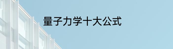 热的饭菜能放冰箱吗 可以把热的饭菜放冰箱吗