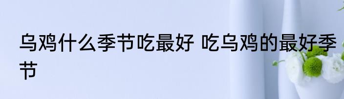 用绿豆怎么发豆芽菜 绿豆芽的发芽方法