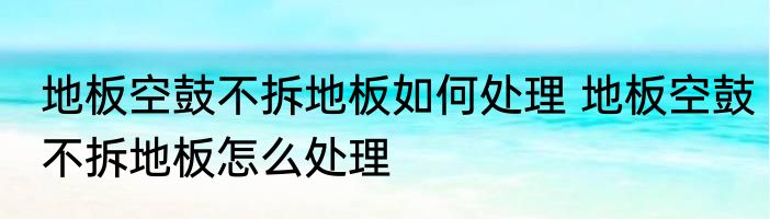 染发中的白色怎么染 染发中的白色如何染