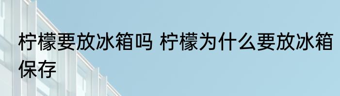 狗吃大骨棒煮多长时间 狗吃大骨棒煮多久
