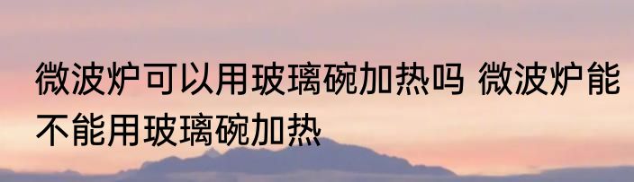 白橡木和红橡木的区别是什么 白橡木和红橡木的区别介绍