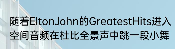芒果为啥不能和西瓜一起吃