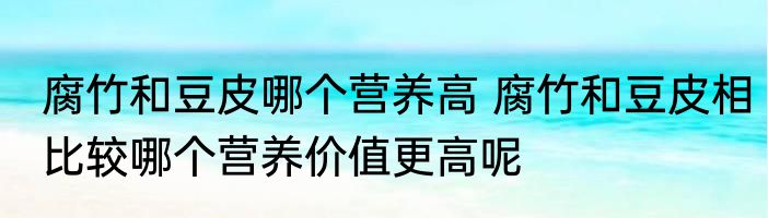 如何挑选好的白萝卜 怎样挑选好的白萝卜