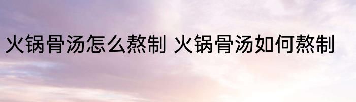 三文鱼能放冷冻保存吗 三文鱼能不能放冷冻保存