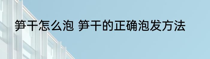 如何长期保存新鲜辣椒 长期保存新鲜辣椒的方法分享