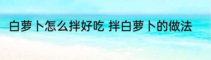新鲜豇豆储存方法 豇豆怎样保存和新鲜的一样