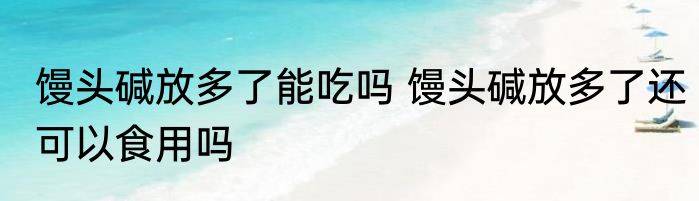 红烧鱼块用什么鱼 红烧鱼块用哪种鱼合适
