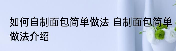 微波炉加热冷冻肉饼要多久 微波炉加热冷冻肉饼要多长时间