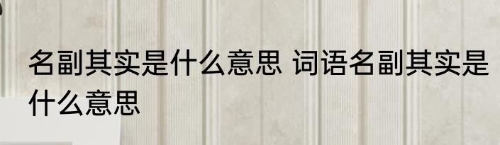仙气十足的两字名 仙气十足的二字网名大全