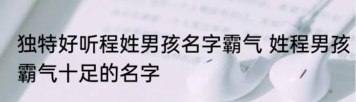 半生归来仍是少年什么意思 半生归来仍是少年的意思