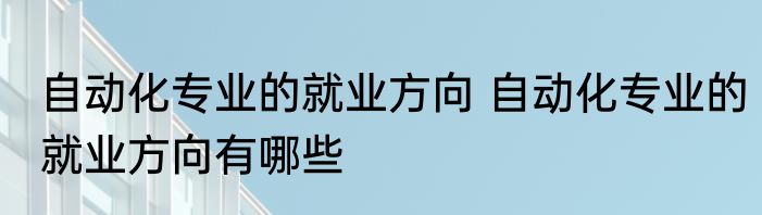关于小羊的可爱网名 有创意小羊的可爱网名