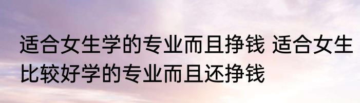 伏位在东南放什么旺财 伏位在东南应该放什么旺财