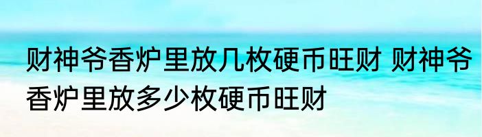 属猪的纹身纹什么旺财 83年属猪的纹身纹什么旺财