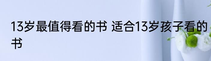 姓杨的好名字 好听的杨姓男孩名字大全2022有寓意