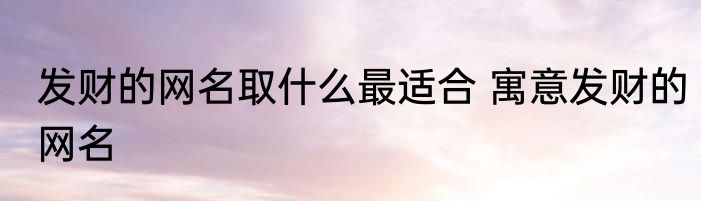 变化无常的意思 词语变化无常的意思