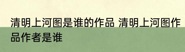 家庭群微信名称大全 家人微信群温馨的名字