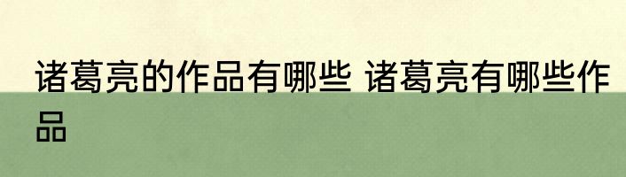 俗世奇人作者介绍 俗世奇人的作者是谁