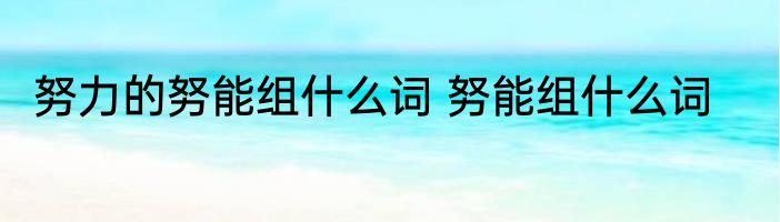 店铺取名发财吉祥字 寓意生财发财的字