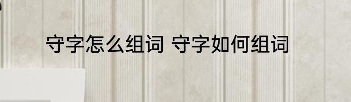 农村过年摆什么供品好 农村过年摆哪些供品好