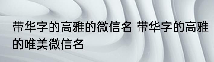 涂抹的抹怎么组词 涂抹的抹可以怎么组词