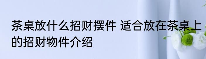 峰怎么组词语 峰字组词有哪些