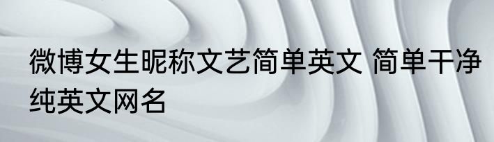 穿越火线团队文艺昵称五字 只剩下心碎穿越火线团队文艺昵称