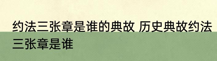 赌书消得泼书香是用谁的典故 赌书消得泼书香指的是谁