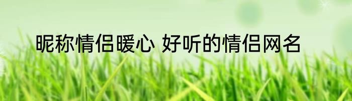 六一健康祝福 六一身体健康祝福语