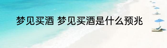 虎年男孩取名2022年免费 2022虎年男孩取名推荐