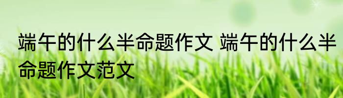 逗比十足的家族名字 家族逗比十足的名字
