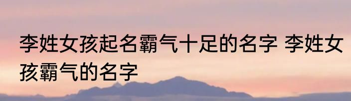 丢大包是什么意思 网络用语丢大包什么意思