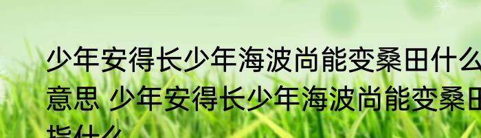 ltd是什么意思 ltd的解释